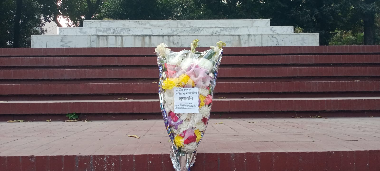 ১৫ই ফেব্রুয়ারি, ২০২৬ রবিবার জাতীয় কবি কাজী নজরুল ইসলামের সমাধিসৌধে বাঁশরী - একটি নজরুল চর্চা কেন্দ্র'র শ্রদ্ধাঞ্জলি নিবেদনের ৩৬৮২তম দিনের দৃশ্য।